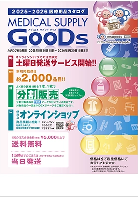 MEDICAL SUPPLY GooDs